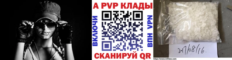 A-PVP СК  наркошоп  дарк нет состав  Салават 