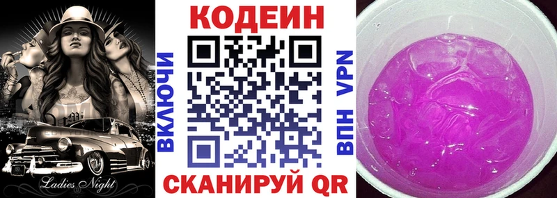 Codein Purple Drank MEGA маркетплейс Салават