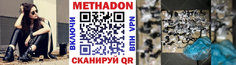 МЕТАДОН кристалл  Салават 